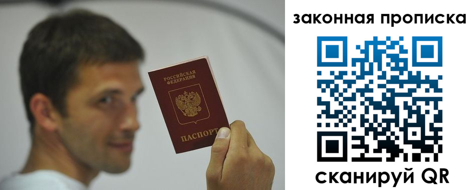прописка регистрация в Шумерле