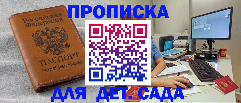 прописка для школы в Шумерле