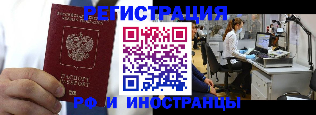 прописка штамп в Шумерле