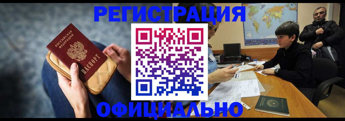 временная регистрация адрес в Шумерле