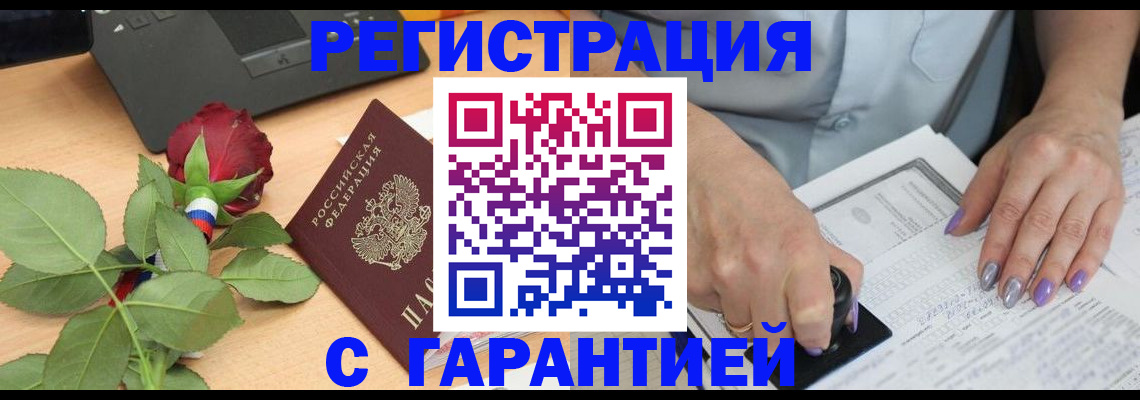 временная регистрация госуслуги в Шумерле