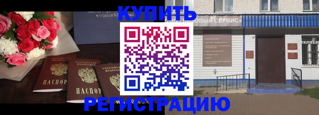 прописка законно в Шумерле