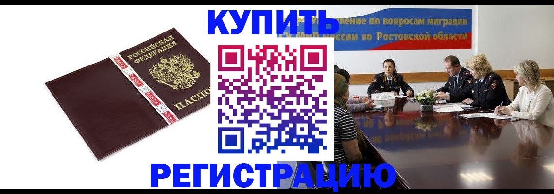 прописка 2025 в Шумерле