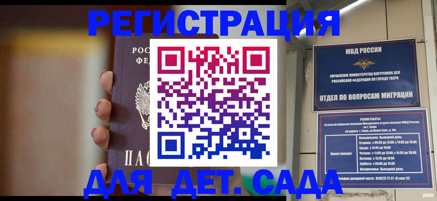временная регистрация собственник в Шумерле