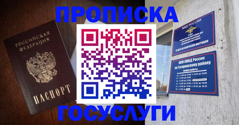 пропишу в квартире в Шумерле