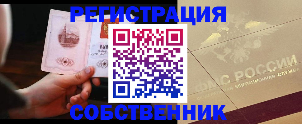 временная регистрация в Шумерле