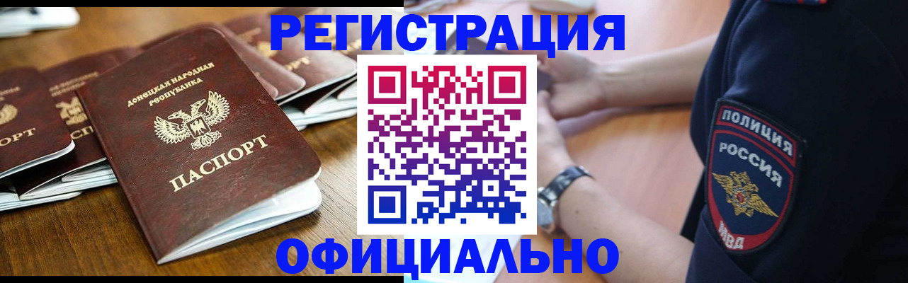 прописка паспорт в Шумерле