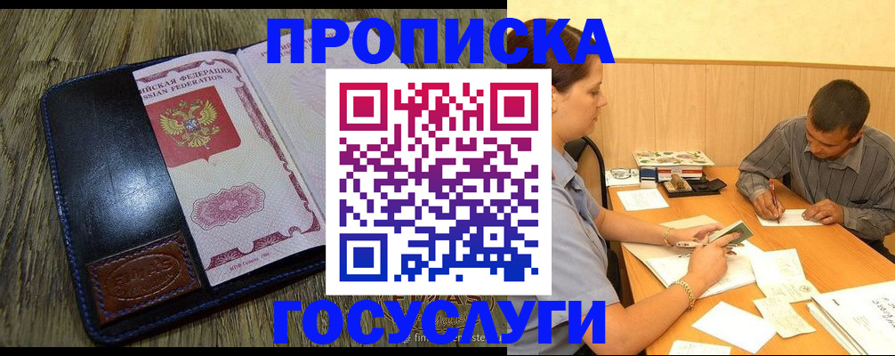 прописка для кредита в Шумерле