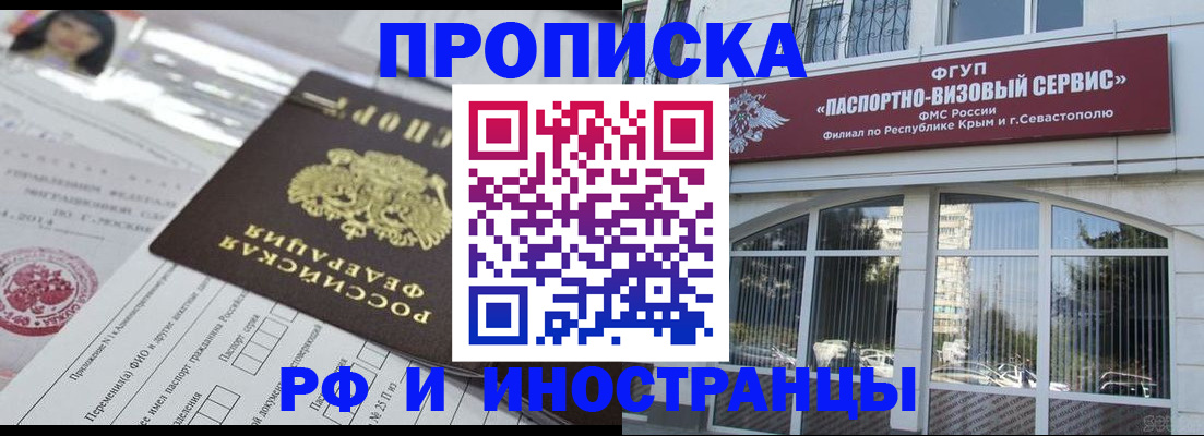 прописка регистрация в Шумерле