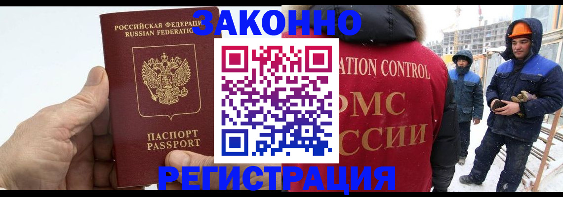 временная регистрация надежно в Шумерле